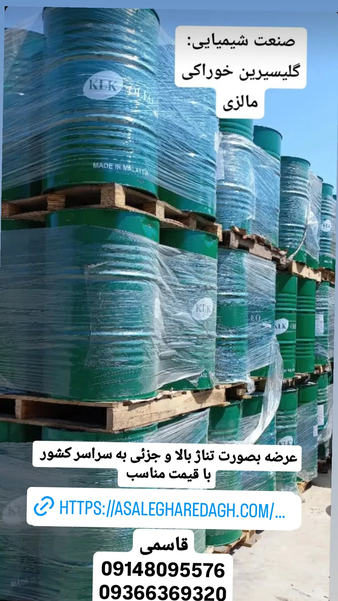 گلیسیرین خوراکی