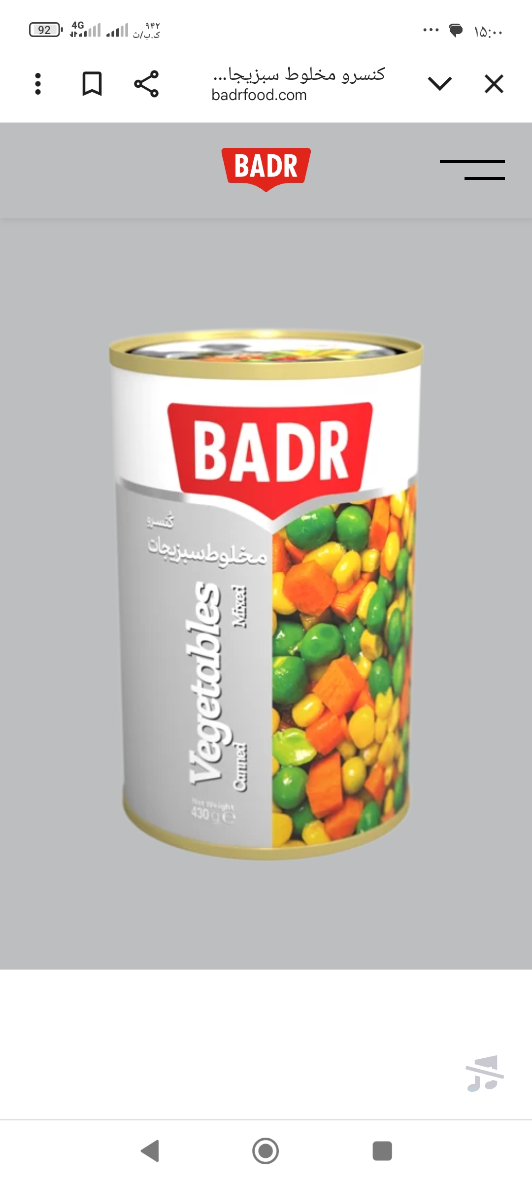 تصویر 1 از فروش فوق العاده کنسرو مخلوط سبزیجات + خرید عمده