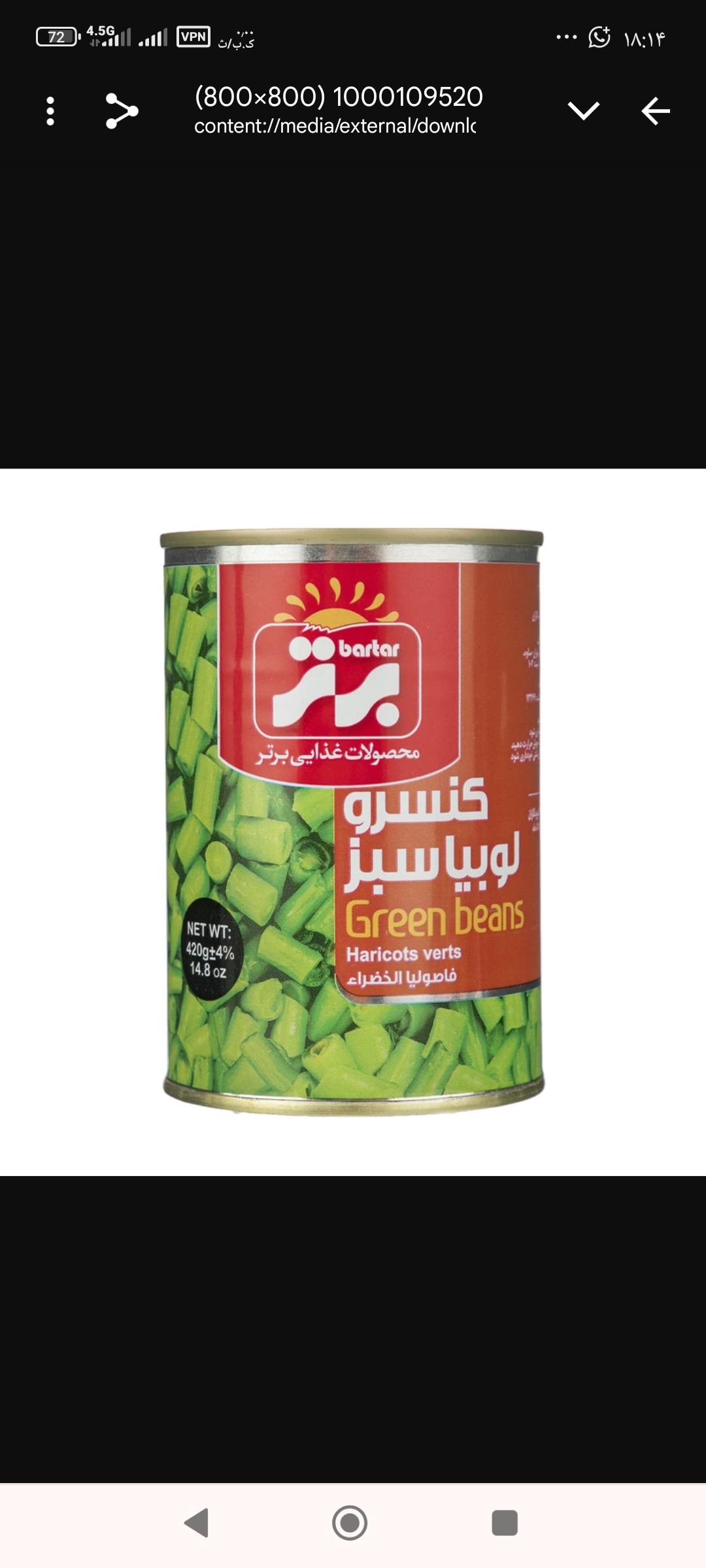 قیمت کنسرو لوبیا