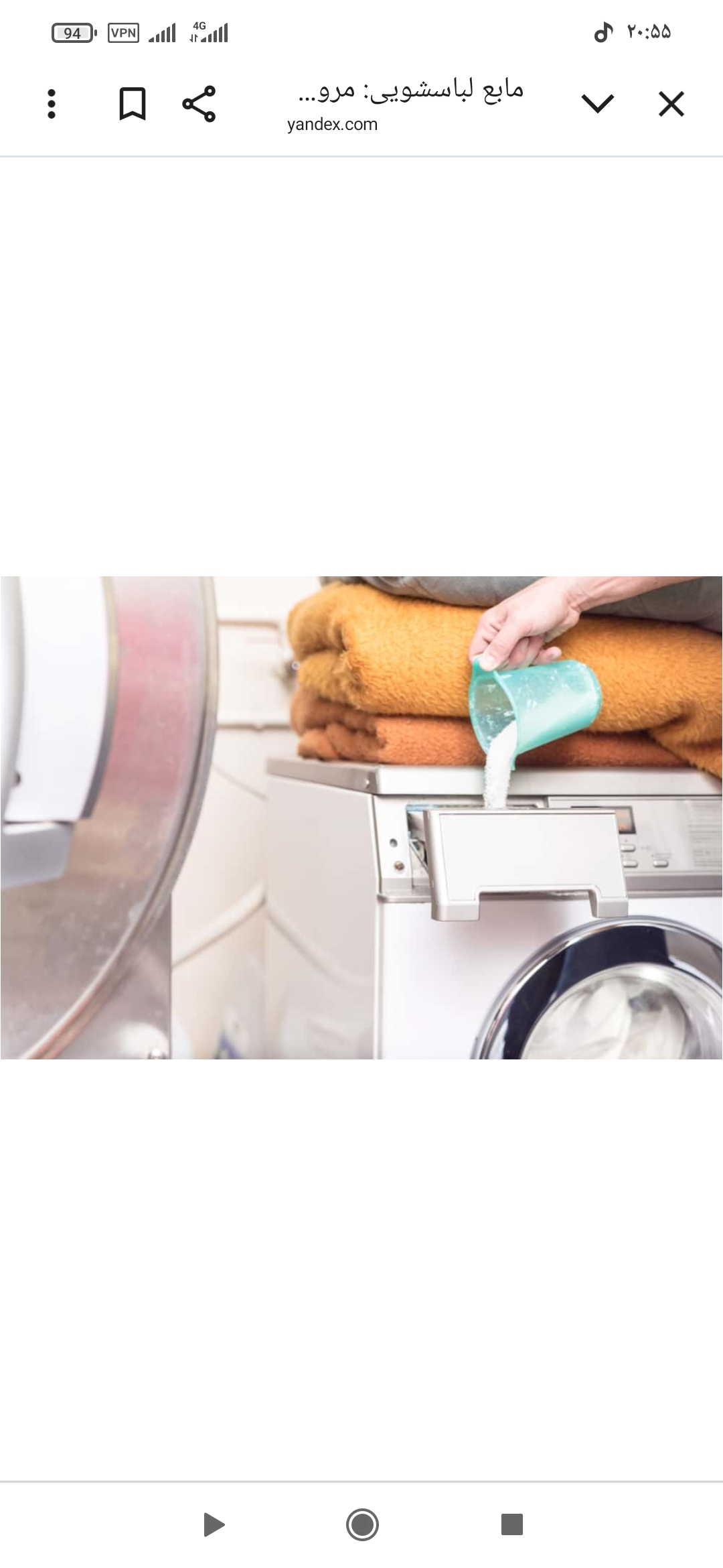 تصویر 2 از قیمت خرید پودر لباسشویی معطر با فروش عمده