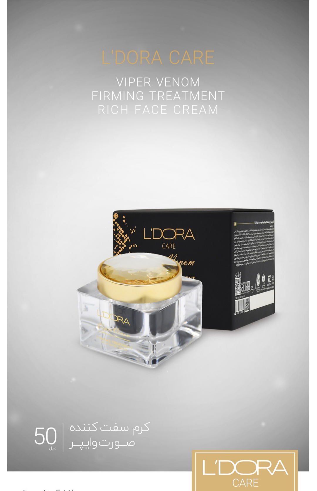 تصویر 4 از کرم وایپر با اثر لیفت آنی برای کاهش افتادگی پوست