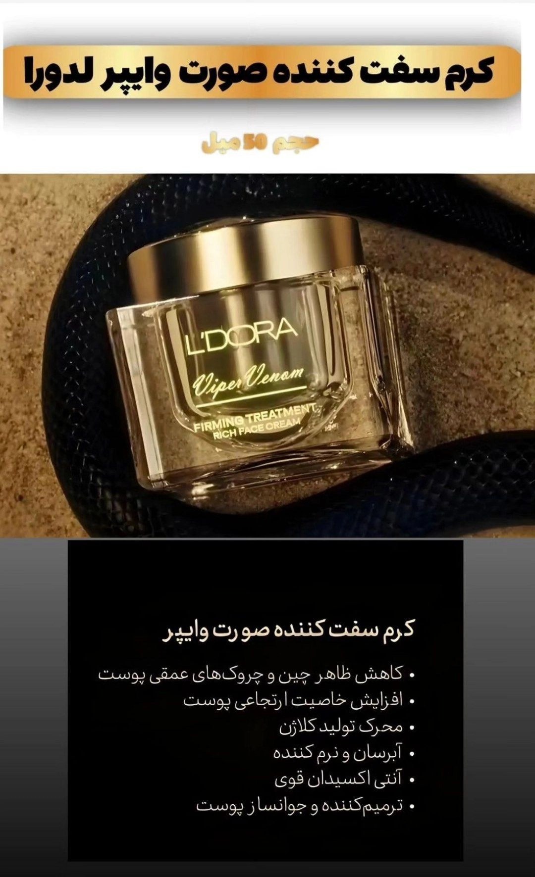 تصویر 4 از کرم سفت‌ کننده ویژه پوست‌ های شل و کم‌ استحکام