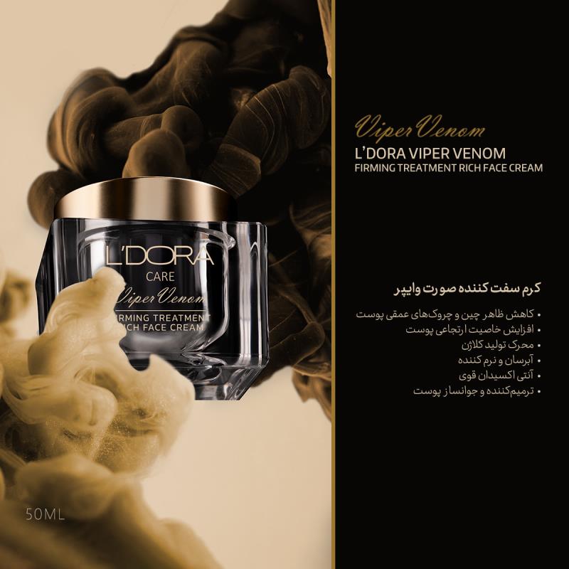 تصویر 4 از کرم سفت‌ کننده وایپر مناسب استفاده روزانه