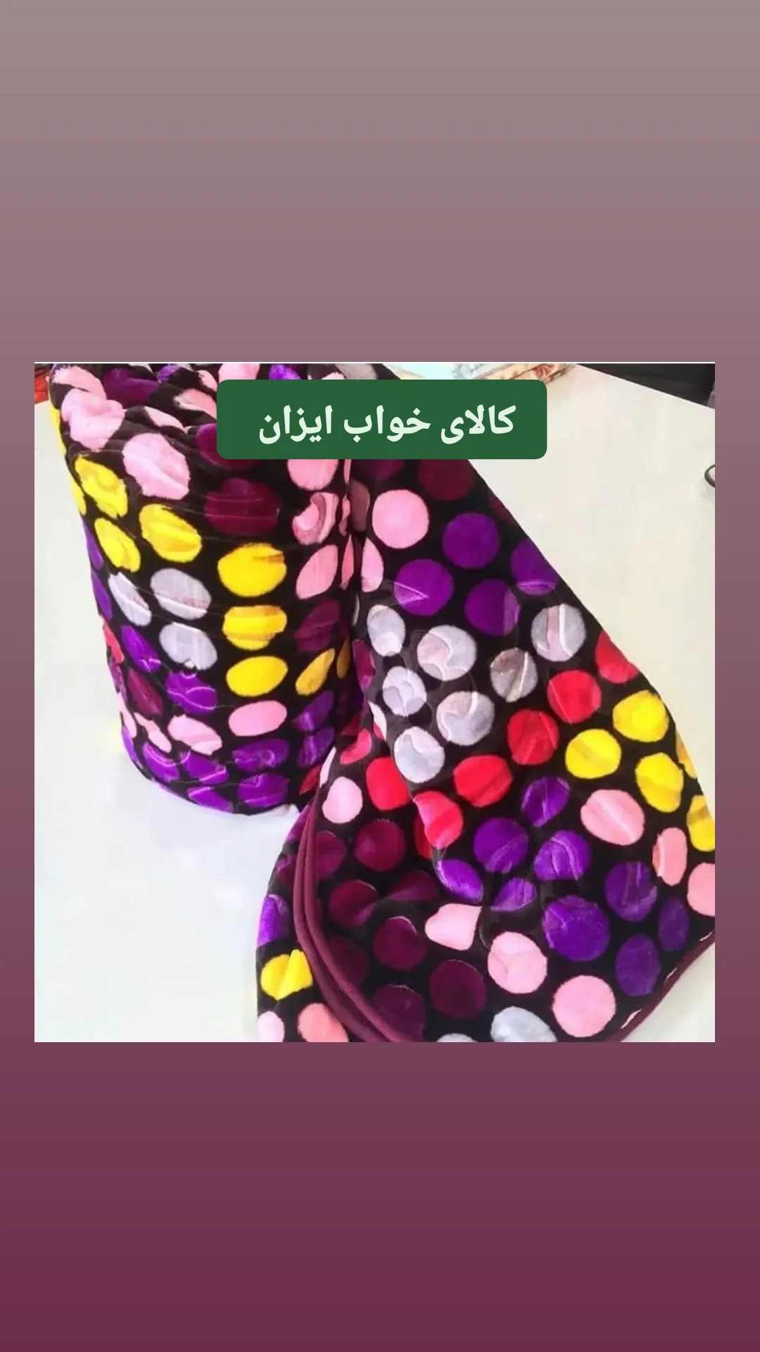 خرید عمده پتو دونفره طرح توپی شادیلون + فروش ویژه