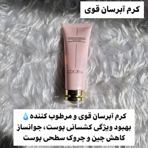 کرم آبرسان رطوبت‌ رسانی موثر همراه با ایجاد لطافت