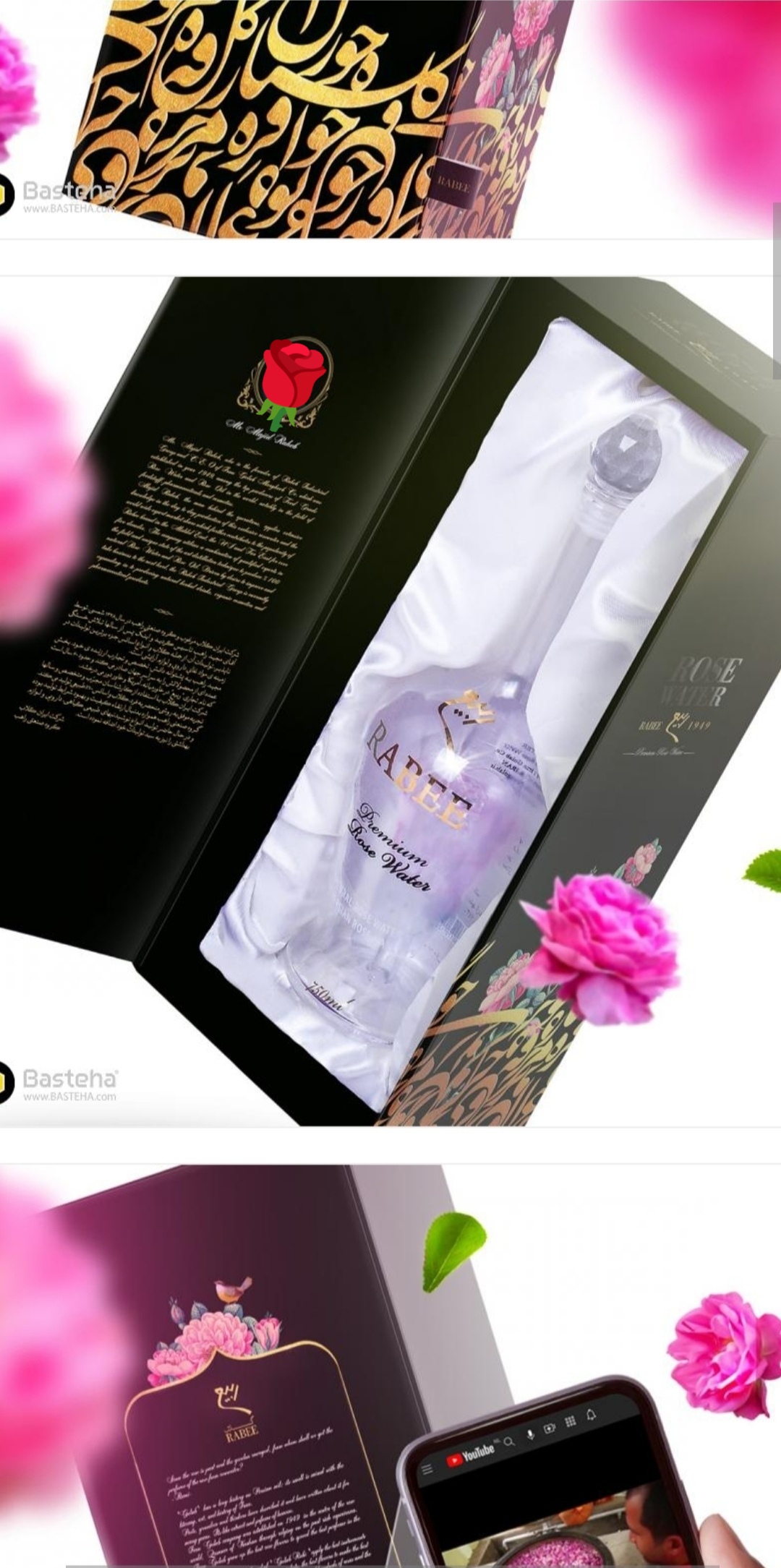 گلاب پودر طلا برای پوست لطیف + خرید عمده قیمت بصرفه