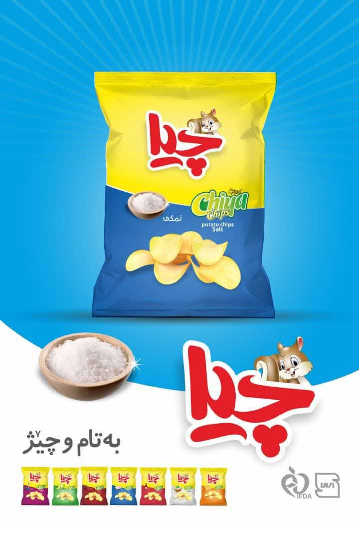 تصویر 1 از چیپس سیب زمینی ورقه ای۷۰ گرمی چیا فروش عمده + خوش قیمت و بصرفه