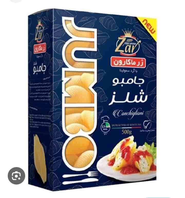 تصویر 2 از فروش عمده ماکارونی فرمی در برندهای مختلف