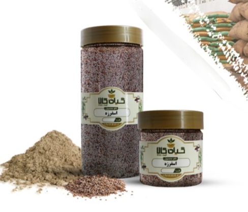 بذر اسفرزه خشک یا پودری بسته بندی فروش صادراتی