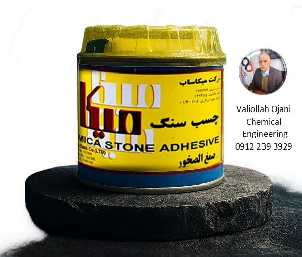 خرید آنلاین چسب سنگ نیم کیلویی با دوام قیمت رقابتی
