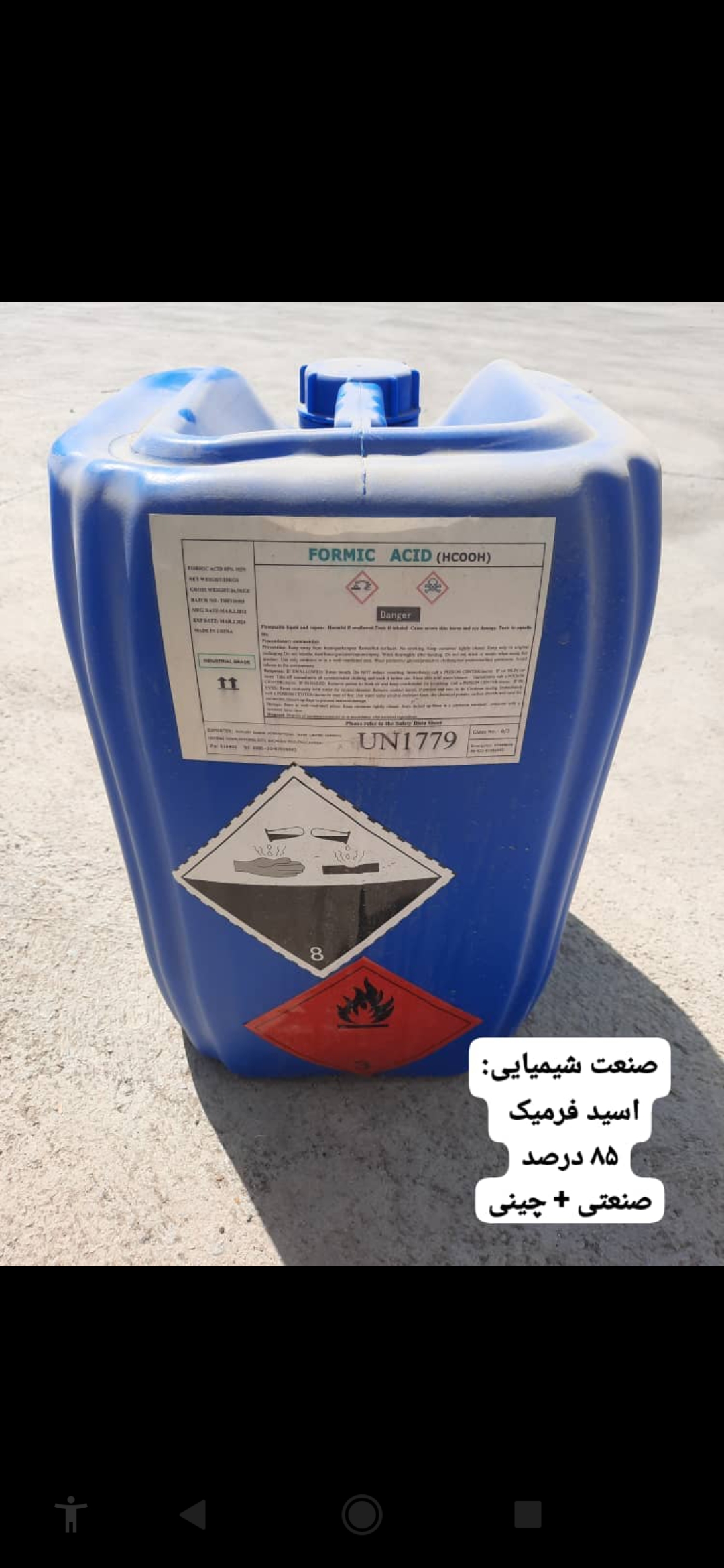 بهترین اسید فرمیک چینی در بازار