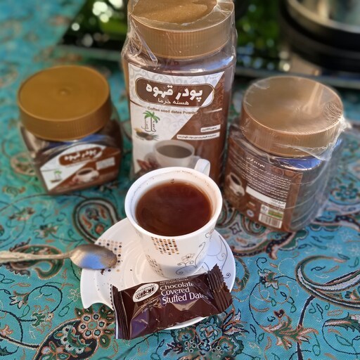 تصویر 1 از قیمت قهوه هسته خرما بهترین کیفیت داخلی صادراتی بسته بندی عالی