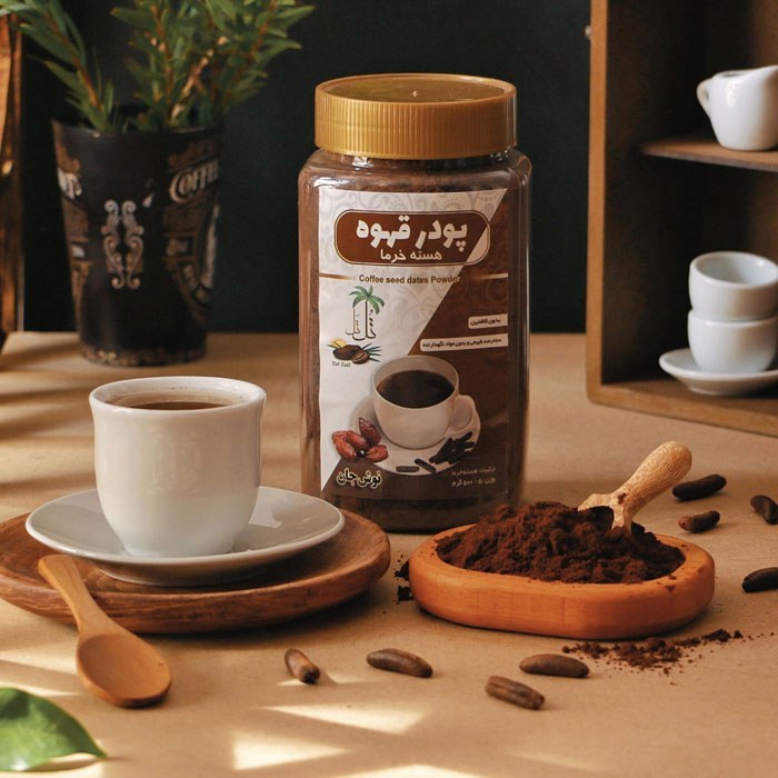 انواع  قهوه هسته خرما ایرانی قیمت مناسب کیفیت عالی صادرات به کشور گرجستان