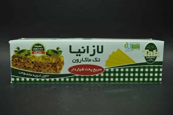 تصویر 1 از خریدعمده لازانیا در برندهای مختلف + تخفیف ویژه