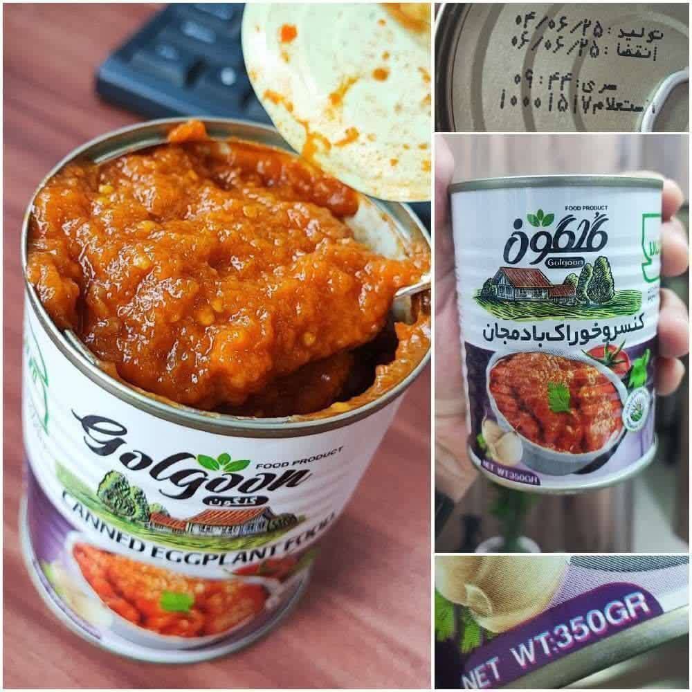 کنسو بادمجان گلگون