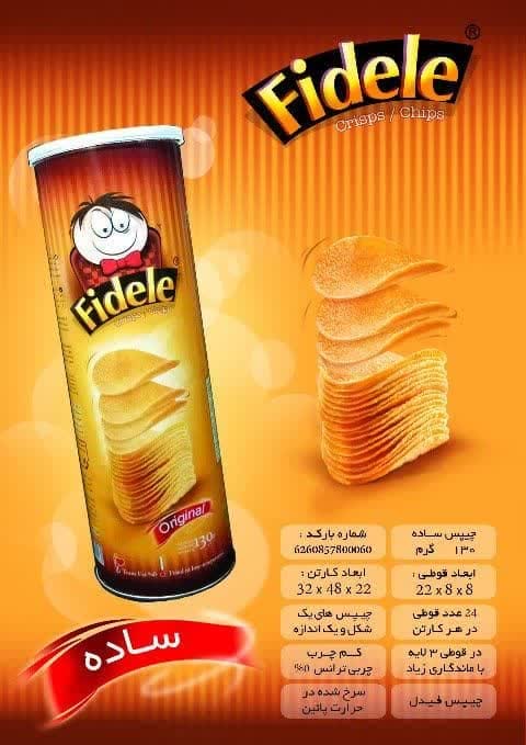 تصویر 4 از چیپس لوله ای فیدل سرکه ای ۱۳۰ گرمی + فروش عمده + کیفیت صادراتی
