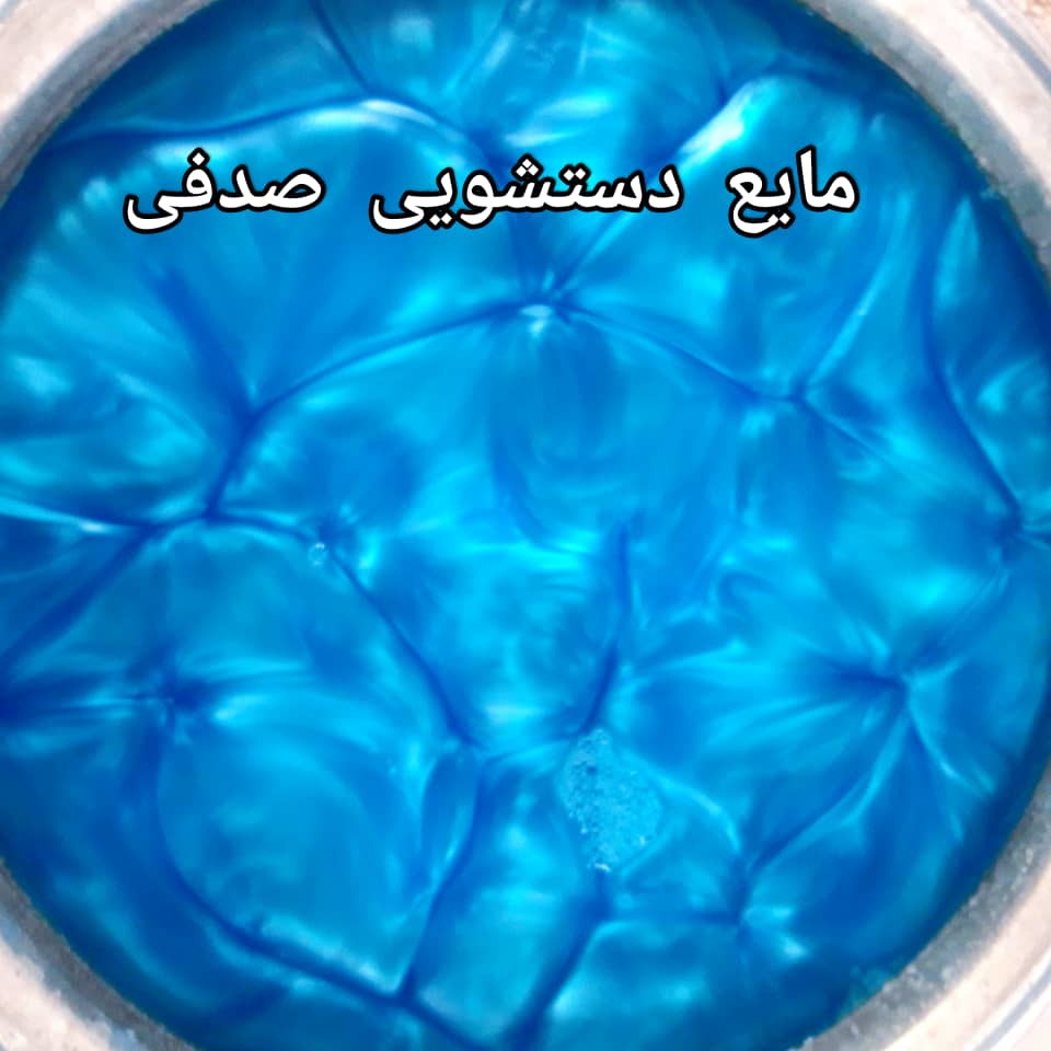 تصویر 1 از نرخ روز مایع دستشویی صحت + خرید مطمئن