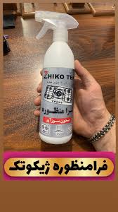 اسپری تمیزکننده