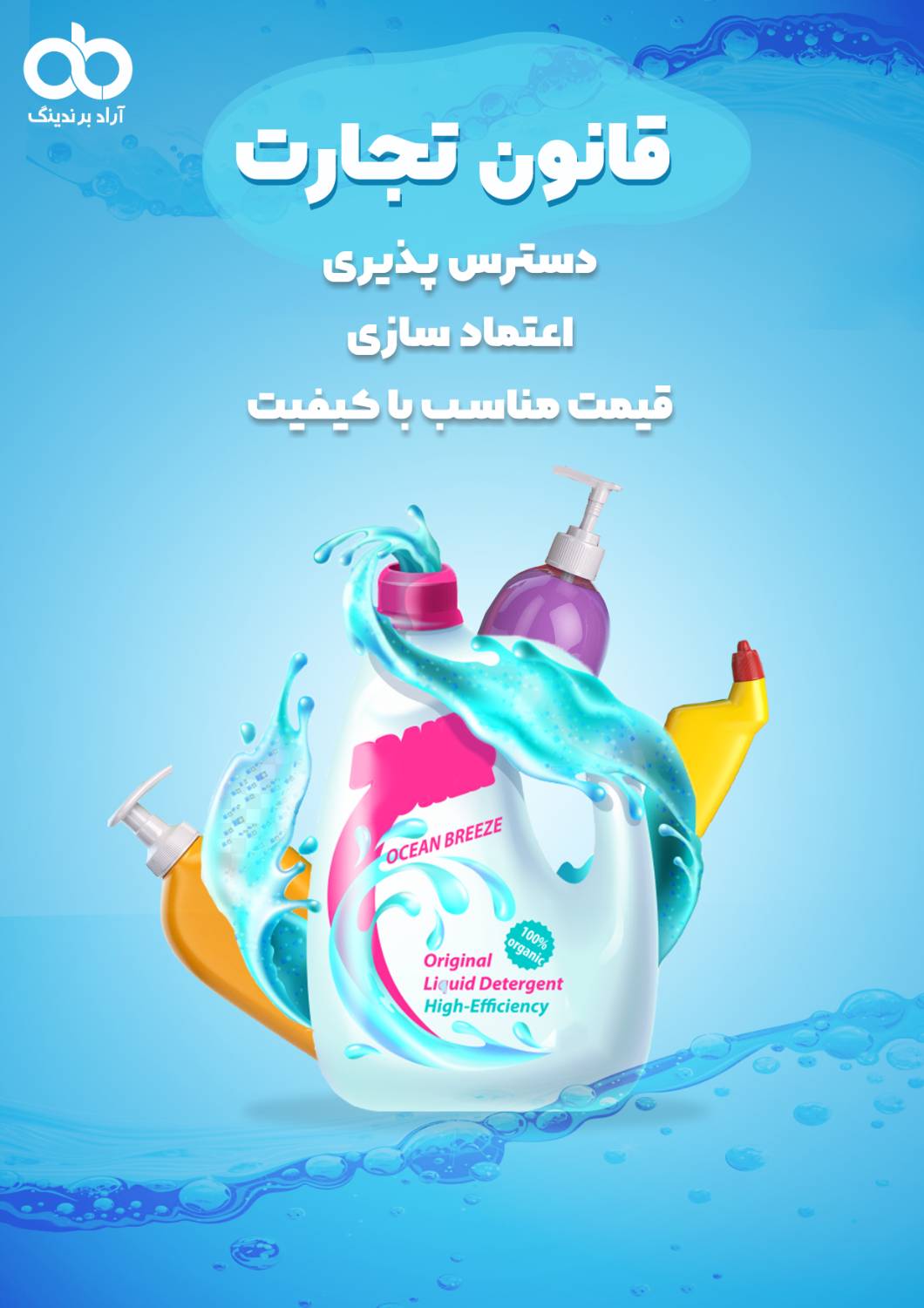 سفید کننده لباس