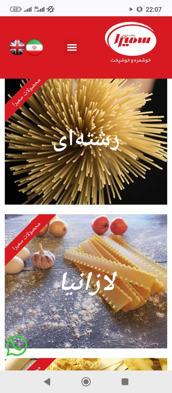 خرید ورق لازانیا