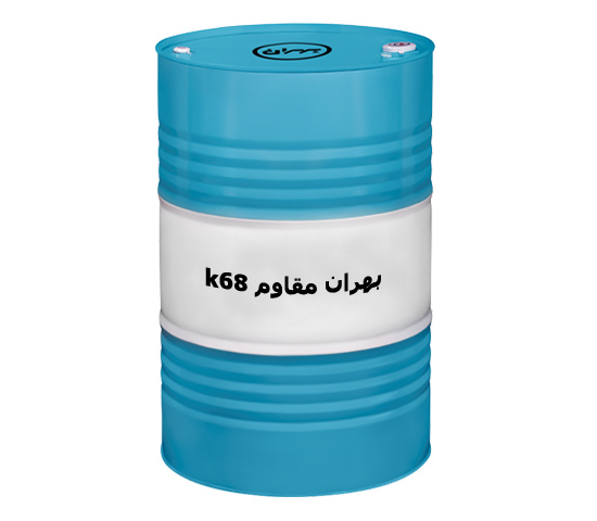 تصویر 1 از روغن بهران مقاوم k68 فروش به صورت عمده +قیمت خرید