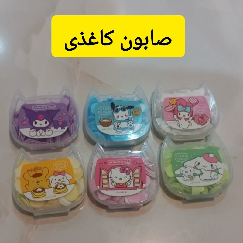 تصویر 3 از انواع صابون کاغذی جیبی برای مدرسه طرح کرومی