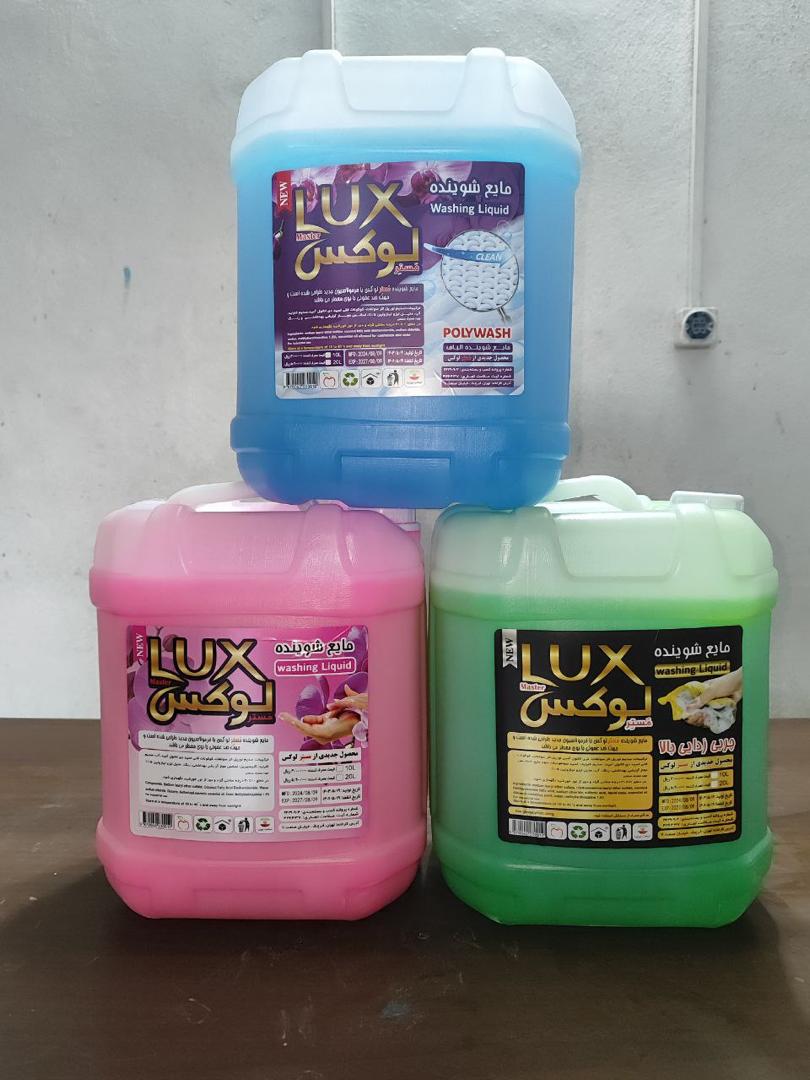 خرید عمده مایع لباسشویی اقتصادی ویژه همکاری