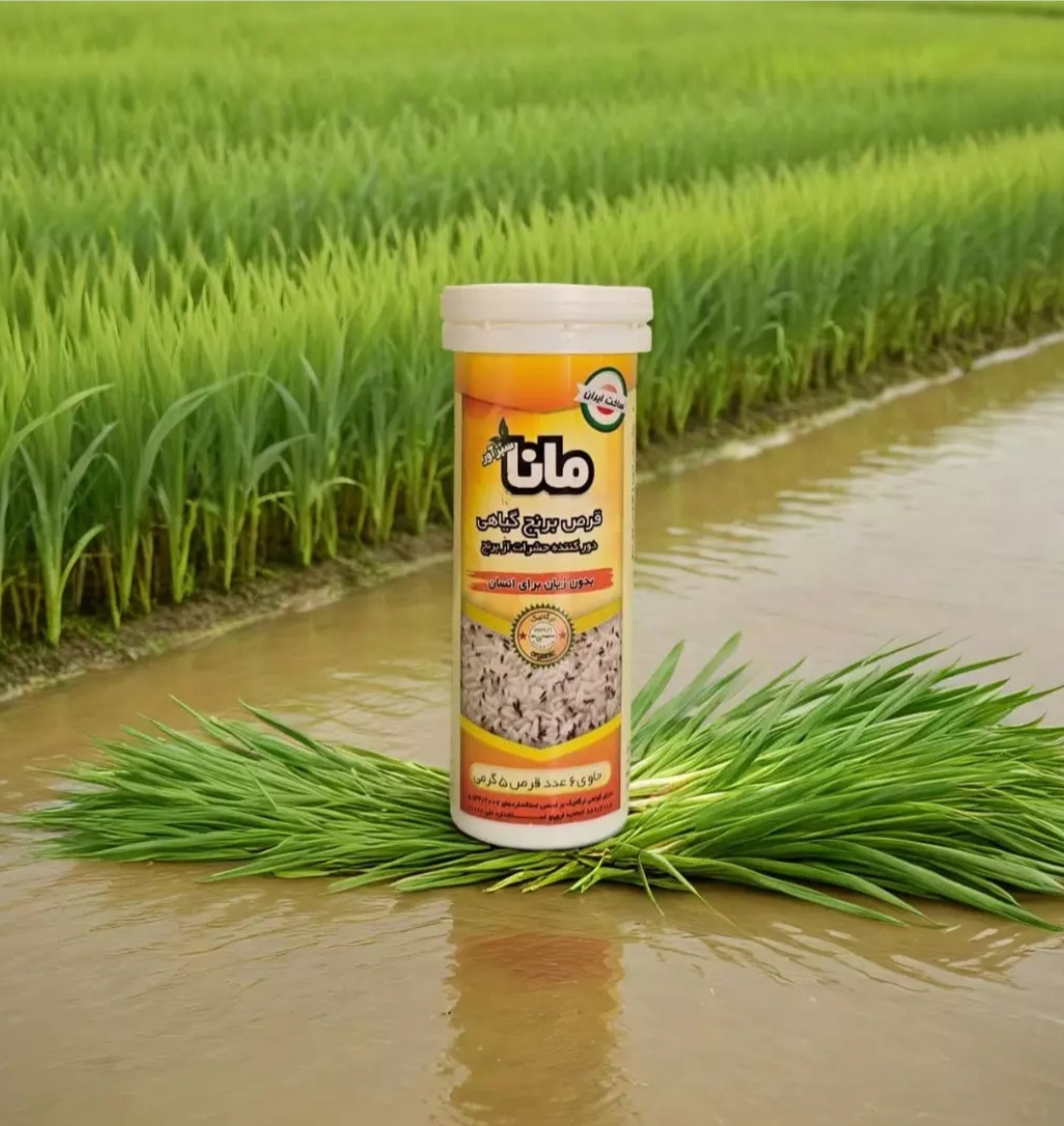 قیمت آفت کش ارگانوفسفره