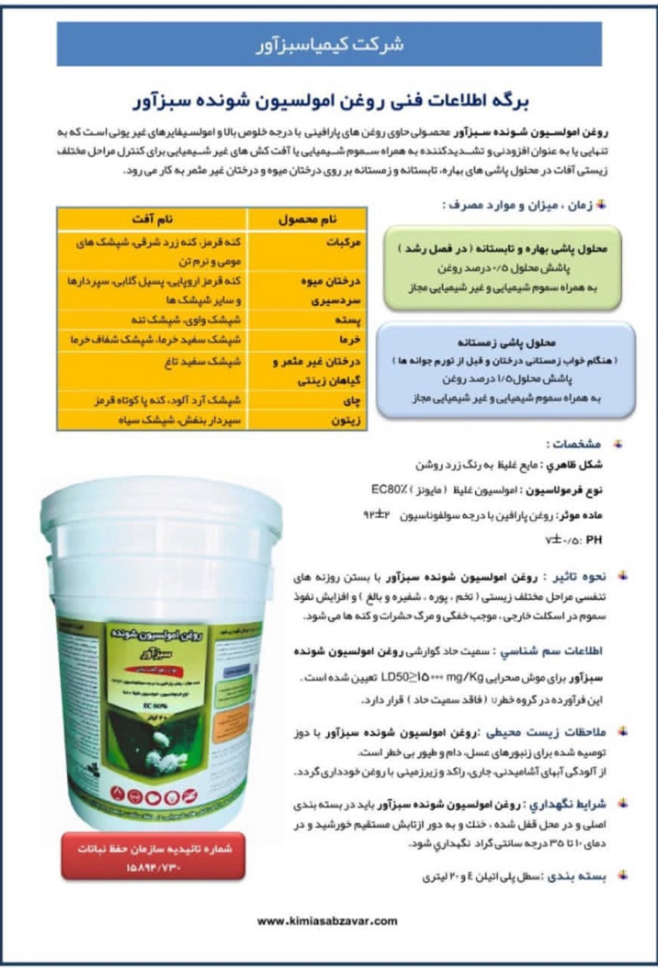 تصویر 1 از خرید مستقیم روغن امولسیون شونده + تولید کننده