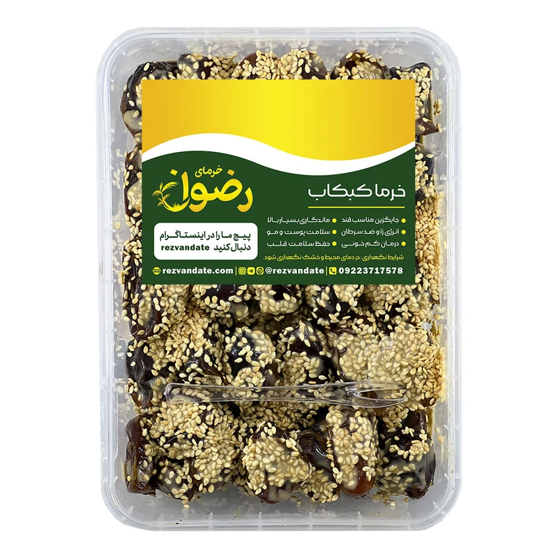 تصویر 1 از خرما کبکاب و ارده 700 گرم انتخابی عالی برای فروشگاه‌ ها