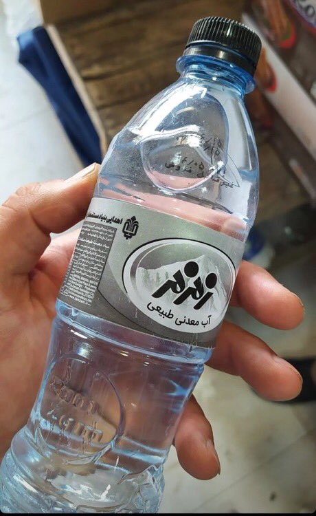 تصویر 3 از آب معدنی زمزم با کیفیت عالی