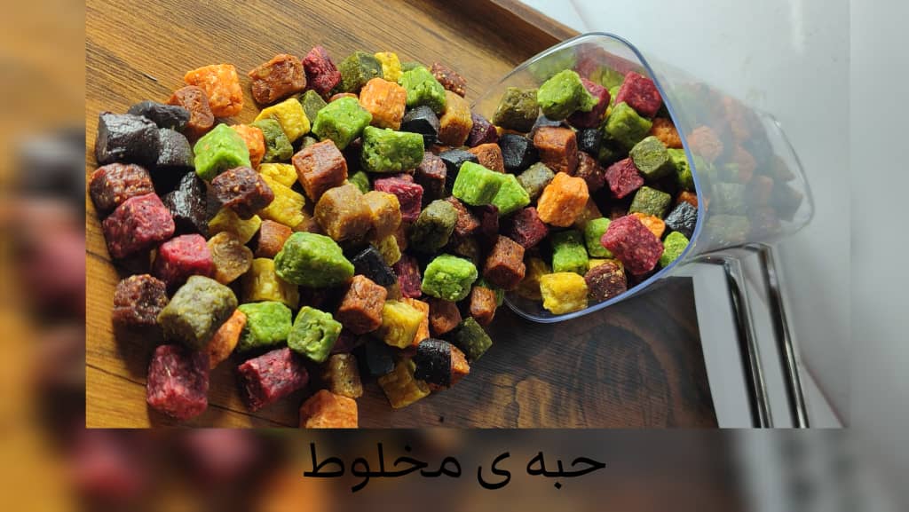 فروش عمده و جزئی حبه مخلوط ترش برند کرشمه