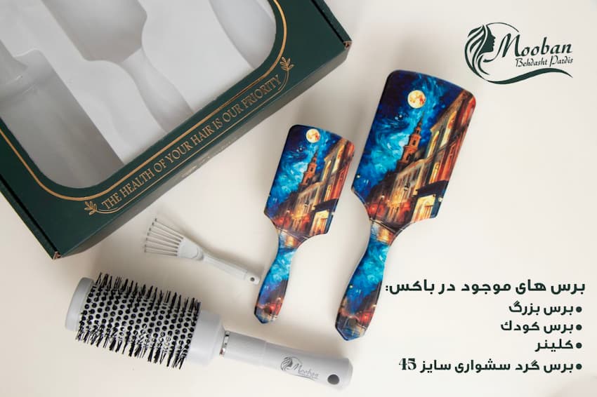 تصویر 5 از قیمت پخش آنلاین بهترین برس مو موبان