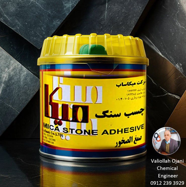 تصویر 3 از قیمت خرید عمده با سابقه ترین چسب سنگ های بازار ایران چسب سنگ یک کیلویی با قیمت مناسب