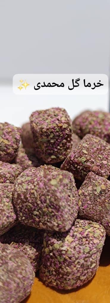 فروش عمده و جزئی حبه خرما گل محمدی برند کرشمه
