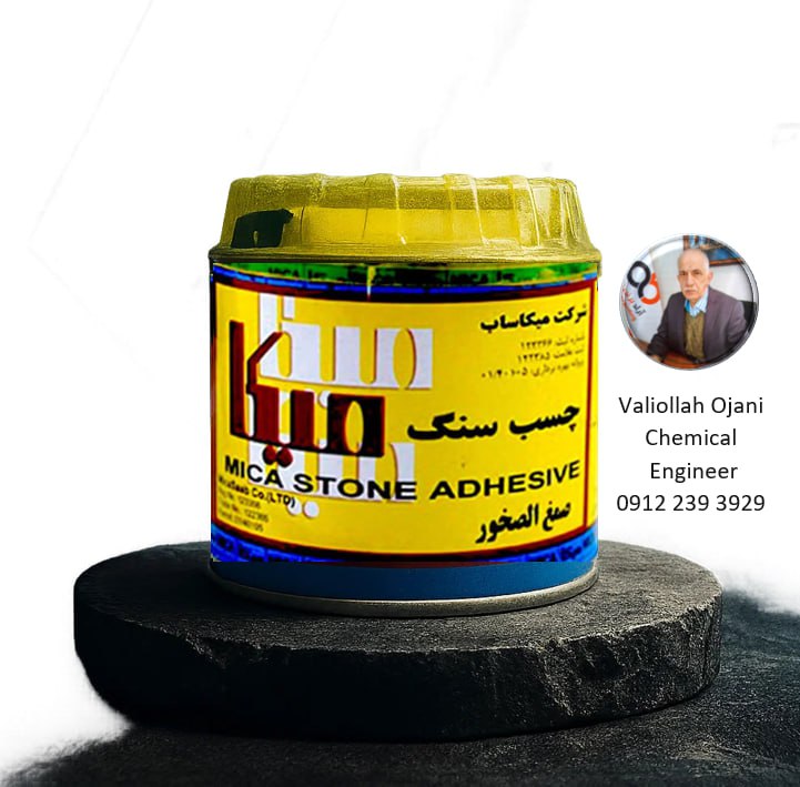 تصویر 1 از نصب دائمی بی دغدغه سنگ های ساختمانی با چسب های مخصوص میکا مقاوم در برابر حرارت و رطوبت چسب یک کیلویی