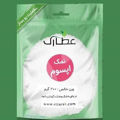 نمک اپسوم مخصوص حمام و آرامش بدن