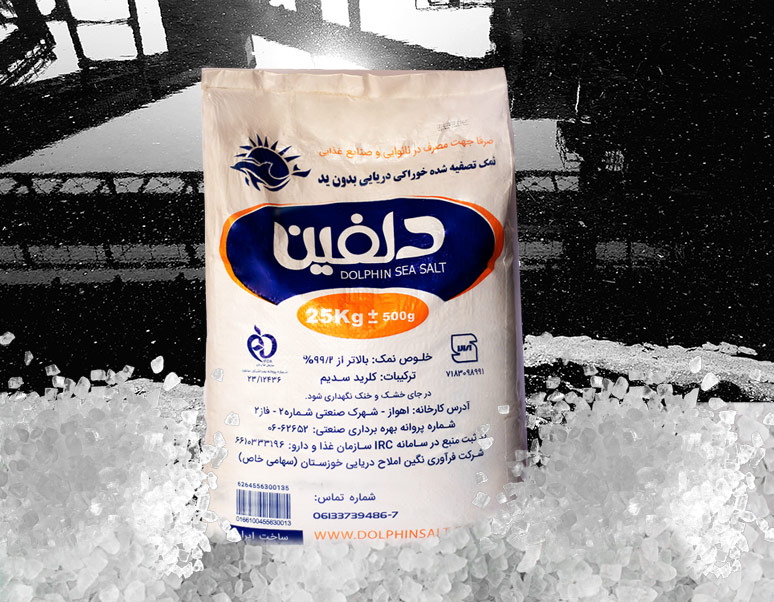 تصویر 1 از نمک دریایی تصفیه شده دلفین در بسته بندی های مختلف