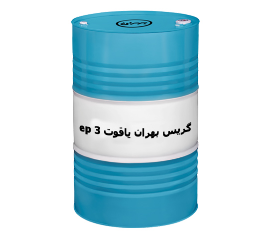 تصویر 1 از گریس بهران یاقوت EP3 فروش به صورت عمده + قیمت خرید