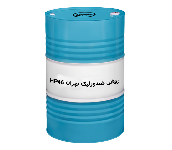 تصویر 1 از روغن هیدرولیک بهران hp 46 فروش به صورت عمده + قیمت خرید