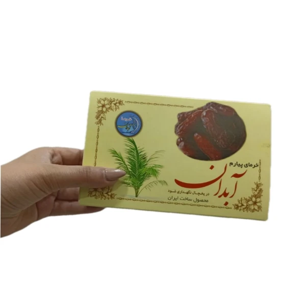 خرما پیارم آبدان 450 گرمی با طعم و کیفیت بالا