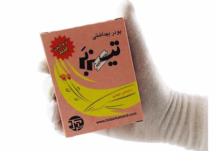 پودر موبر تیزبر مناسب پوست حساس