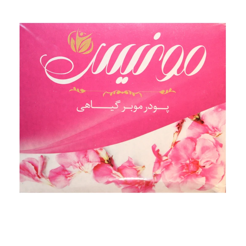 تصویر 3 از پودر موبر گیاهی مونیس 500 گرم با فرمولاسیون خاص