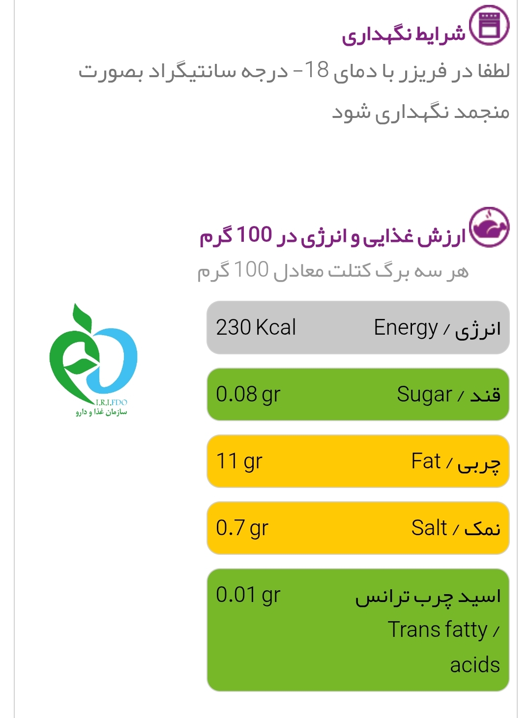 تصویر 1 از کتلت سیب زمینی پخته منجمد 400 گرمی ظرفی برند به فا