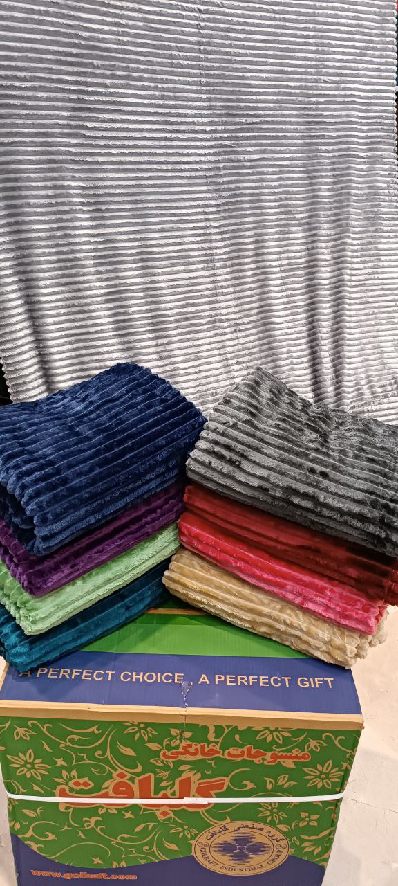 قیمت عمده و پخش به صرفه پتو ژله ای