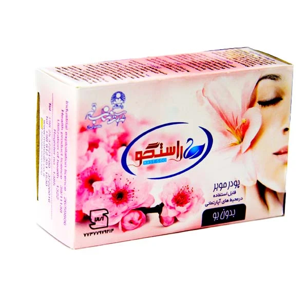 تصویر 3 از پودر موبر بدون بو راستگو 50 گرمی