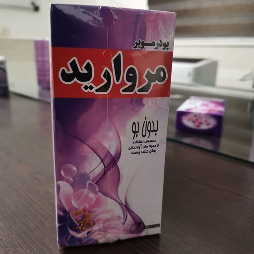 تصویر 2 از پودر موبر مروارید با کیفیت بالا و اثر بخشی منحصر به فرد