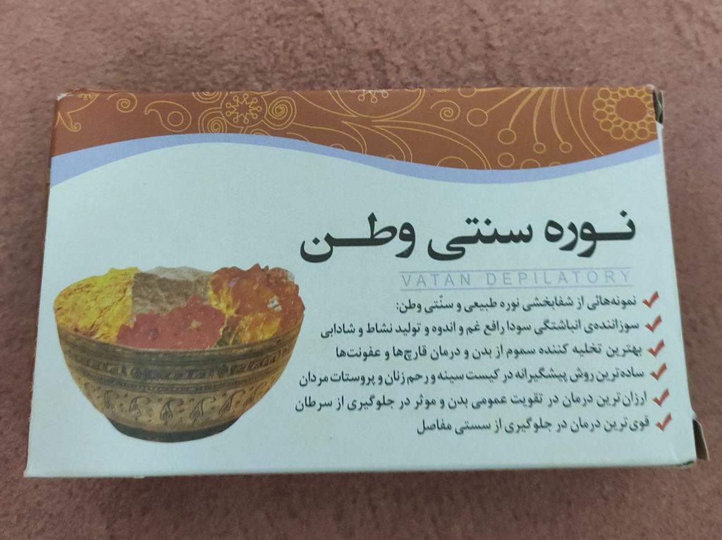 تصویر 2 از انواع پودر موبر وطن با کیفیت و درجه یک