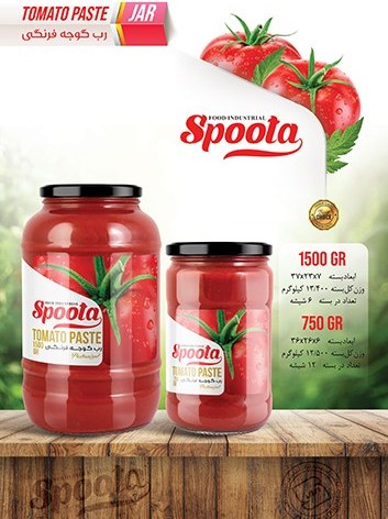 تصویر 4 از رب گوجه فرنگی اسپوتا ۱۵۰۰ گرمی با طعم متفاوت