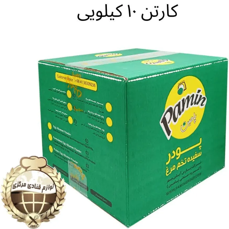 فروش آنلاین پودر سفیده تخم مرغ صادراتی